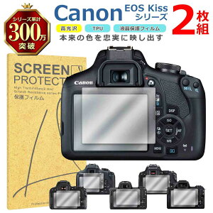 Canon EOS Kiss�V���[�Y �t�� �ی� �t�B���� 2���Z�b�g ���� TPU �݊� ���@�� X90 X80 X10 X9i M2 M �Ή� ��� �V�[�g �V�[�� ���� �L�Y ���� �h�~ �Ռ��z��