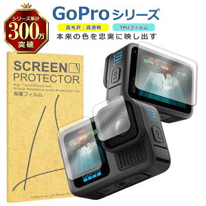 GoPro �t�� �ی� �t�B���� ���� TPU �݊� ���@�� HERO 13/12/11/10/9/8/7 BLACK MAX �Ή� ��� �V�[�g �V�[�� ���� �L�Y ���� �h�~ �Ռ��z��