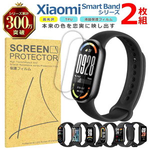 Xiaomi Smart Band �V���[�Y �t�� �ی� �t�B���� 2���Z�b�g ���� TPU �݊� ���@�� 10 9 8 Active Pro �Ή� ��� �V�[�g �V�[�� ���� �L�Y ���� �h�~ �Ռ��z��