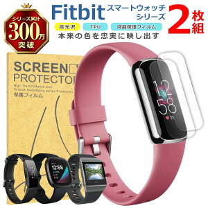 Fitbit �X�}�[�g�E�H�b�` �t�� �ی� �t�B���� 2���Z�b�g ���� TPU �݊� ���@�� Luxe Inspire Sense Ionic �Ή� ��� �V�[�g �V�[�� ���� �L�Y ���� �h�~ �Ռ��z��