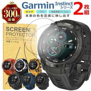 Garmin Instinct �V���[�Y �t�� �ی� �t�B���� 2���Z�b�g ���� TPU �݊� ���@�� Crossover 3 2X 2 2S ���� �Ή� ��� �V�[�g �V�[�� ���� �L�Y ���� �h�~ �Ռ��z��