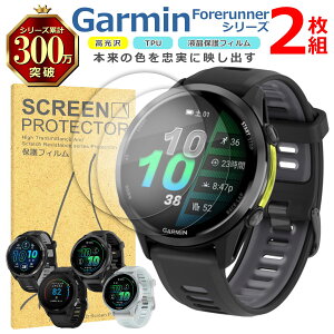 Garmin Forerunner �V���[�Y �t�� �ی� �t�B���� 2���Z�b�g ���� TPU �݊� ���@�� 970 965 955 570 �Ή� ��� �V�[�g �V�[�� ���� �L�Y ���� �h�~ �Ռ��z��