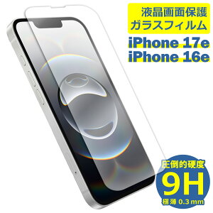 iPhone 17e 16e �t�B���� �K���X�t�B���� �t���t�B���� Apple �A�b�v�� �K���X �ی�t�B���� �ی�V�[�g �ی�K���X �ی�V�[�� �t�B���� �V�[�g �����K���X �����K���X�t�B���� �d�x9H ��U�h�~ 