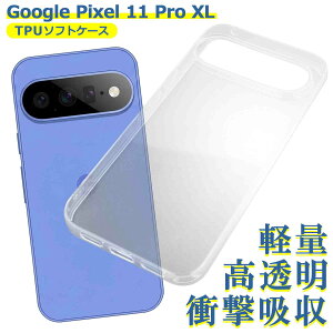 Google Pixel 11 Pro XL �P�[�X �N���A TPU �s�N�Z�� �\�t�g �J�o�[ �V���v�� �X�}�z �V���R�� �Ռ��z�� ���� �ϏՌ� �ی�