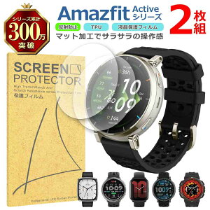 Amazfit Active �V���[�Y �t�� �ی� �t�B���� 2���Z�b�g �}�b�g �A���`�O���A TPU �݊� ���@�� 3 2 premium Square MAX Edge �Ή� ��� �V�[�g �V�[�� ���� �L�Y ���� �h�~ �Ռ��z��