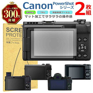 Canon PowerShot�V���[�Y �t�� �ی� �t�B���� 2���Z�b�g �}�b�g �A���`�O���A TPU �݊� ���@�� G7 SX740 G5 V1 G1 �Ή� ��� �V�[�g �V�[�� ���� �L�Y ���� �h�~ �Ռ��z��