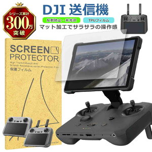 DJI ���M�@ �t�� �ی� �t�B���� �}�b�g �A���`�O���A TPU �݊� ���@�� RC Pro 2 �Ή� ��� �V�[�g �V�[�� ���� �L�Y ���� �h�~ �Ռ��z��