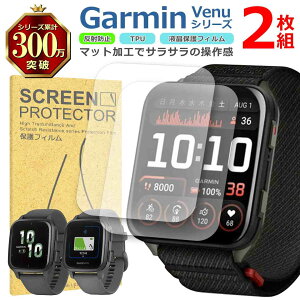 Garmin Venu �V���[�Y �t�� �ی� �t�B���� 2���Z�b�g �}�b�g �A���`�O���A TPU �݊� ���@�� X1 Sq 2 ���� �Ή� ��� �V�[�g �V�[�� ���� �L�Y ���� �h�~ �Ռ��z��