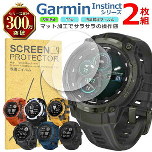 Garmin Instinct �V���[�Y �t�� �ی� �t�B���� 2���Z�b�g �}�b�g �A���`�O���A TPU �݊� ���@�� Crossover 3 2X 2 2S ���� �Ή� ��� �V�[�g �V�[�� ���� �L�Y ���� �h�~ �Ռ��z��