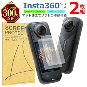 Insta360 �t�� �ی� �t�B���� 2���Z�b�g �}�b�g �A���`�O���A TPU �݊� ���@�� X5 X4 X3 �Ή� ��� �V�[�g �V�[�� ���� �L�Y ���� �h�~ �Ռ��z��