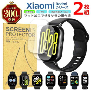 Xiaomi Redmi Watch �V���[�Y �t�� �ی� �t�B���� 2���Z�b�g �}�b�g �A���`�O���A TPU �݊� ���@�� 5 4 3 2 Active Lite �Ή� ��� �V�[�g �V�[�� ���� �L�Y ���� �h�~ �Ռ��z��