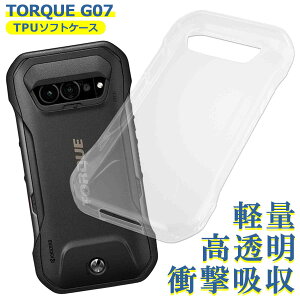 TORQUE G07 KYG06 �P�[�X �N���A TPU �g���N �\�t�g �J�o�[ �V���v�� �X�}�z �V���R�� �Ռ��z�� ���� �ϏՌ� �ی�