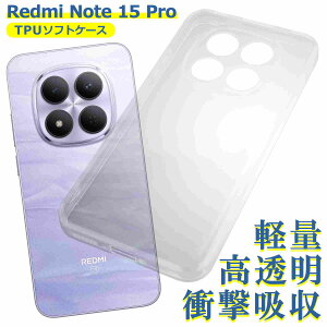 Xiaomi Redmi Note 15 Pro �P�[�X �N���A TPU ���� �V���I�~ �\�t�g �J�o�[ �V���v�� �X�}�z �V���R�� �Ռ��z�� ���� �ϏՌ� �ی�