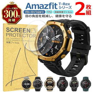 Amazfit T-Rex �V���[�Y �t�� �ی� �t�B���� 2���Z�b�g �u���[���C�g�J�b�g TPU �݊� ���@�� 3 2 Pro Ultra 48mm 44mm �Ή� ��� �V�[�g �V�[�� ���� �L�Y ���� �h�~ �Ռ��z��