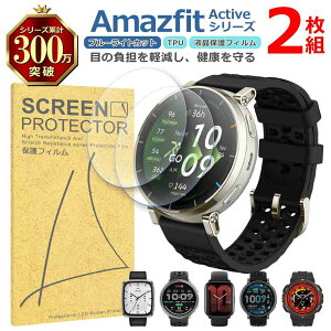 Amazfit Active �V���[�Y �t�� �ی� �t�B���� 2���Z�b�g �u���[���C�g�J�b�g TPU �݊� ���@�� 3 2 premium Square MAX Edge �Ή� ��� �V�[�g �V�[�� ���� �L�Y ���� �h�~ �Ռ��z��