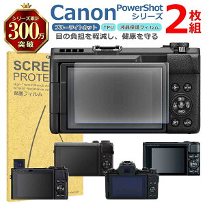 Canon PowerShot�V���[�Y �t�� �ی� �t�B���� 2���Z�b�g �u���[���C�g�J�b�g TPU �݊� ���@�� G7 SX740 G5 V1 G1 �Ή� ��� �V�[�g �V�[�� ���� �L�Y ���� �h�~ �Ռ��z��