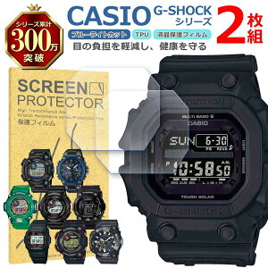 CASIO G-SHOCK �V���[�Y �t�� �ی� �t�B���� 2���Z�b�g �u���[���C�g�J�b�g TPU �݊� ���@�� GW GWF GXW MTG �Ή� ��� �V�[�g �V�[�� ���� �L�Y ���� �h�~ �Ռ��z��