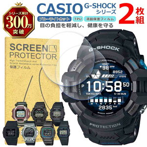 CASIO G-SHOCK �V���[�Y �t�� �ی� �t�B���� 2���Z�b�g �u���[���C�g�J�b�g TPU �݊� ���@�� DW GM GMW GSW F-91W �Ή� ��� �V�[�g �V�[�� ���� �L�Y ���� �h�~ �Ռ��z��