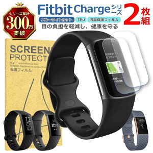 Fitbit Charge �V���[�Y �t�� �ی� �t�B���� 2���Z�b�g �u���[���C�g�J�b�g TPU �݊� ���@�� 5 4 3 2 �Ή� ��� �V�[�g �V�[�� ���� �L�Y ���� �h�~ �Ռ��z��