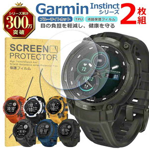 Garmin Instinct �V���[�Y �t�� �ی� �t�B���� 2���Z�b�g �u���[���C�g�J�b�g TPU �݊� ���@�� Crossover 3 2X 2 2S ���� �Ή� ��� �V�[�g �V�[�� ���� �L�Y ���� �h�~ �Ռ��z��