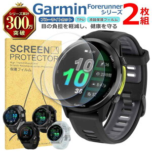 Garmin Forerunner �V���[�Y �t�� �ی� �t�B���� 2���Z�b�g �u���[���C�g�J�b�g TPU �݊� ���@�� 970 965 955 570 �Ή� ��� �V�[�g �V�[�� ���� �L�Y ���� �h�~ �Ռ��z��