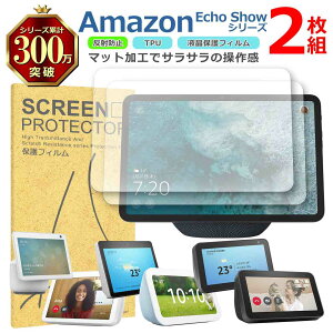 Amazon Echo Show �V���[�Y �t�� �ی� �t�B���� 2���Z�b�g �}�b�g �A���`�O���A TPU �݊� ���@�� 11 10 8 5 ���� 3 2 1 �Ή� ��� �V�[�g �V�[�� ���� �L�Y ���� �h�~ �Ռ��z��