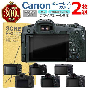 Canon �~���[���X �t�� �ی� �t�B���� 2���Z�b�g �̂������h�~ TPU �݊� ���@�� EOS R8 R6 R5 R M6 M3 �Ή� ��� �V�[�g �V�[�� ���� �L�Y ���� �h�~ �Ռ��z��