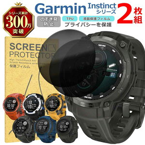 Garmin Instinct �V���[�Y �t�� �ی� �t�B���� 2���Z�b�g �̂������h�~ TPU �݊� ���@�� Crossover 3 2X 2 2S ���� �Ή� ��� �V�[�g �V�[�� ���� �L�Y ���� �h�~ �Ռ��z��