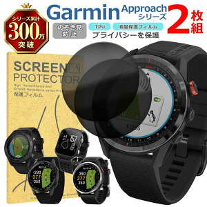 Garmin Approach �V���[�Y �t�� �ی� �t�B���� 2���Z�b�g �̂������h�~ TPU �݊� ���@�� S62 S60 S50 S44 S20J �Ή� ��� �V�[�g �V�[�� ���� �L�Y ���� �h�~ �Ռ��z��