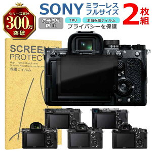SONY �~���[���X �t���T�C�Y �t�� �ی� �t�B���� 2���Z�b�g �̂������h�~ TPU �݊� ���@�� ��7CR ��7C ��7IV �Ή� ��� �V�[�g �V�[�� ���� �L�Y ���� �h�~ �Ռ��z��