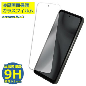 arrows We3 �Ή� F-52G FCG04 M09 �����K���X �t���ی�t�B���� �V�[�g �d�x9H ��U�h�~ �C�A���X ������ �P�[�X�Ή� �����z�� �\�t�ȒP ���E���h�G�b�W