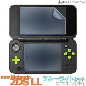 New Nintendo 2DS LL �t�� �ی� �t�B���� �V�[�� �u���[���C�g�J�b�g �C�V�� �j���e���h�[ �ڂɗD���� �}�b�g �V�[�g ���� ���S PET �Q�[��