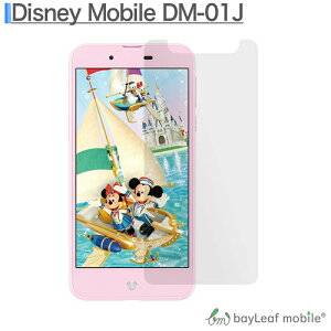�f�B�Y�j�[���o�C�� Disney Mobile �t�B���� DM-01J �K���X�t�B���� AQUOS U �t���ی�t�B���� �A�N�I�X L EVER SH-02J SHV37 �Ή� �K���X �t���K���X �ی�