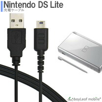 楽天市場】ニンテンドーDS 充電器の通販