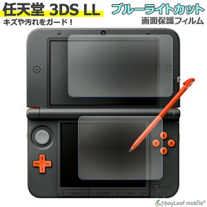 Nintendo 3DS LL �u���[���C�g �J�b�g �t�� �ی� �t�B���� �C�V�� �j���e���h�[ �V�[�� �V�[�g �J�o�[ �� �L�Y ���� ���� PET �Q�[��