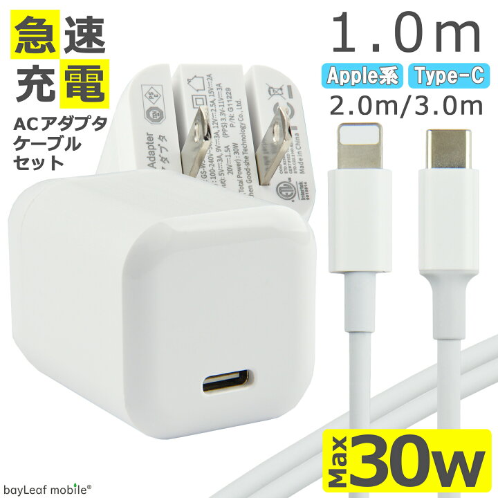 楽天市場】PD 充電器 タイプC 30W ケーブル セット 急速充電 USB Type 