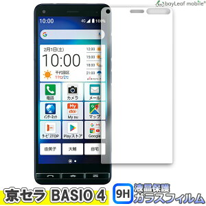 񂽂X}z2+ BASIO4 KYV47 xCVI4 tB KXtB tیtB ttB یtB یV[g یKX KXtB NA V[g dx9H Uh~ 