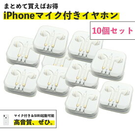 イヤホン iPhone アイフォン マイク 音量調整 重低音 高品質 高級感