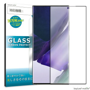 Galaxy Note20 Ultra 5G ガラスフィルム SC-53A SCG06 フィルム ギャラクシーnote20 ガラス 液晶フィルム 保護フィルム 保護シート 保護ガラス 保護シール フィルム シート 強化ガラス 強化ガラスフィル