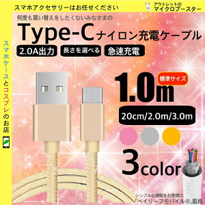 ^CvC P[u [d iC  USB A_v^ R[h } Type-C X}z iPad Pro Galaxy Xperia Huawei Android AhCh 1m 2m 3m Iׂ  F |Cg  i