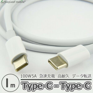 ^CvCP[u C to C P[u 100W PDΉ }[d 1m Power Delivery USB3.1 f[^] Type-C to Type-C X}z ^ubg android MacBook