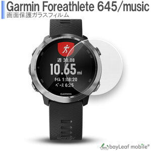 Garmin Foreathlete645 645music �K�[�~���t�H�A�A�X���[�g �t�B���� �K���X�t�B���� �t���ی�t�B���� �N���A �V�[�g �d�x9H ��U�h�~ �ȒP �\��t��
