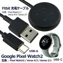 楽天市場】グーグルウォッチ 充電の通販 Google Pixel Watch 本体 バンド、充電器2つ付き