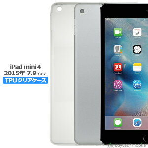 iPad mini4 7.9�C���` �P�[�X �J�o�[ �R���p�N�g �X���� �A�C�p�b�h �~�j4 �N���A �Ռ��z�� ���� �V���R���^�u���b�g �\�t�g�P�[�X TPU �ϏՌ� �ی�