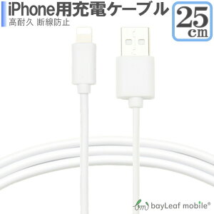 iPhone SE3(3) iPhoneXS XSMAX 8 7 6 5 7Plus ACtH[ [dP[u f[^] ϋv fh~ USBP[u [d 25cm Z
