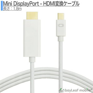 Mini DisplayPort HDMI Mini DP T_[{g ~jfBXvC|[gThunderbolt HDMI ϊ P[u 1.8m zCg