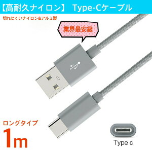 USB Type C P[u USB-CP[u Type-C@Ή 56KWX^ iCbV [dP[u 1m f[^] lC