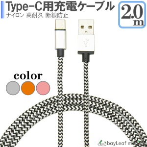 Type C P[u USB-CP[u Type-C@Ή 56KWX^ iCbV [dP[u 2m lC