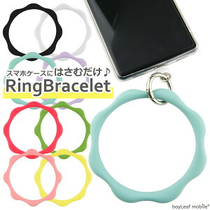 スマホ リング ブレスレット ストラップ 全8色 シリコン ホルダー 挟むだけ ハンド 手首 スマートフォン iPhone 全機種対応 落下防止 可愛い かわいい おしゃれ