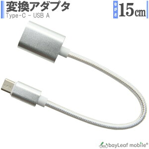 ϊA_v^ usb type-c ^CvC ϊRlN^  [d OTG f[^] 15cm